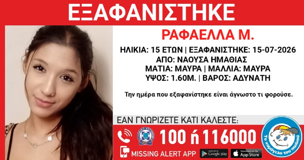 missing-imathia