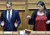 Μητσοτάκης κατά Κωνσταντοπούλου: «Δείξτε της την κατανόηση που της αξίζει»