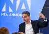Το Μέγαρο Μαξίμου παίρνει σαφείς αποστάσεις από τη δήλωση Γεωργιάδη περί συνεργασίας με τον Αντώνη Σαμαρά – Η πολιτική δεν είναι «deal», απαντά