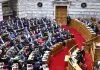 Η «πονηρή» οδηγία της Βουλής που μυρίζει εκλογές