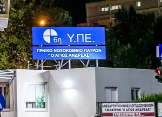 Ρομά απειλεί με μαχαίρι μέσα στα ΤΕΠ του νοσοκομείου «Άγιος Ανδρέας»