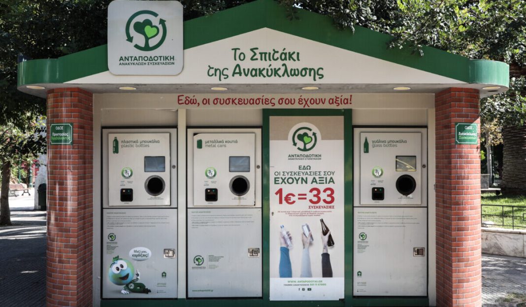 ΣΠΙΤΑΚΙ ΑΝΑΚΥΚΛΩΣΗΣ (ΜΑΡΙΑΝΘΗ ΤΣΟΜΠΑΝΟΠΟΥΛΟΥ/EUROKINISSI)