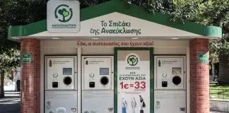 Το Μαξίμου και η έρευνα για τα «σπίτια ανακύκλωσης»