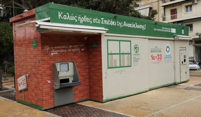 Η ΤΕΧΑΝ άφησε από 1/7 στο έλεος του… σκουπιδιού τα περίφημα «Σπίτια Ανακύκλωσης»
