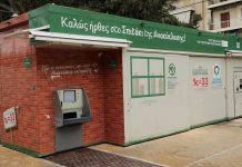 Τα 4.000 νέα «σπίτια ανακύκλωσης», ο φωτογραφικός διαγωνισμός και το… φορτηγό που μπλόκαραν στην Κατερίνη