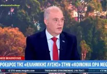 Βελόπουλος στο “Κοινωνία Ώρα Mega”: “Θα κόψω τα πάντα στους λαθρομετανάστες!” – (VIDEO)