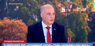 Βελόπουλος στο “Κοινωνία Ώρα Mega”: “Θα κόψω τα πάντα στους λαθρομετανάστες!” – (VIDEO)
