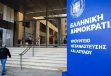 «Ντου» της Ευρωπαϊκής Εισαγγελίας στο Υπουργείο Μετανάστευσης