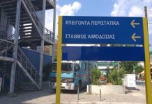 «Ντου» ελέγχου στο Νοσοκομείο Βόλου – Τι ερευνά η Ενιαία Αρχή Δημοσίων Συμβάσεων