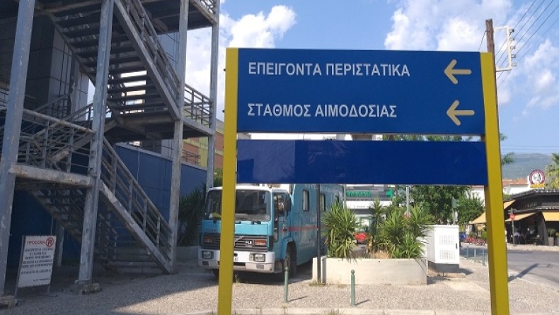 ΕΠΕΙΓΟΝΑ-ΑΧΙΛΛΟΠΟΥΛΕΙΟ