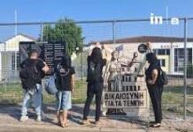 «Δικαιοσύνη για τα Τέμπη»: Πανό από συγγενείς και πολίτες έξω από το δικαστήριο