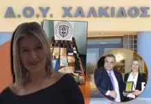 Έπεσε η «αυλαία» στην πολύκροτη δίκη για χρηματικές συναλλαγές στη ΔΟΥ Χαλκίδας: 11 χρόνια κάθειρξη στη «γαλάζια» διευθύντρια, Εύα Τύλη, την οποία είχε βραβεύσει ο υφυπουργός Εργασίας και Κοινωνικής Ασφάλισης, Βασίλης Σπανάκης, ως «άριστη»!