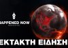 Δύο συλλήψεις για τη φωτιά που εκδηλώθηκε στη Βοιωτία και επεκτάθηκε στην Αττική – Πώς τους εντόπισαν στελέχη της ΔΑΕΕ