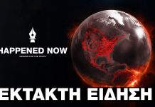 Δύο συλλήψεις για τη φωτιά στη Βοιωτία