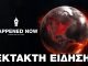 Κόνιτσα: Προσγειώθηκε εκτάκτως ελικόπτερο γιατί αποκολλήθηκε ο κάδος πυρόσβεσης