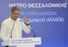 Όταν ο Άρης «μαύρισε» τον Μητσοτάκη