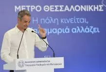 Όταν ο Άρης «μαύρισε» τον Μητσοτάκη