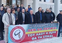 Συνέλαβαν τον πρόεδρο του Εργατικού Κέντρου Λάρισας γιατί κολλούσε αφίσες!