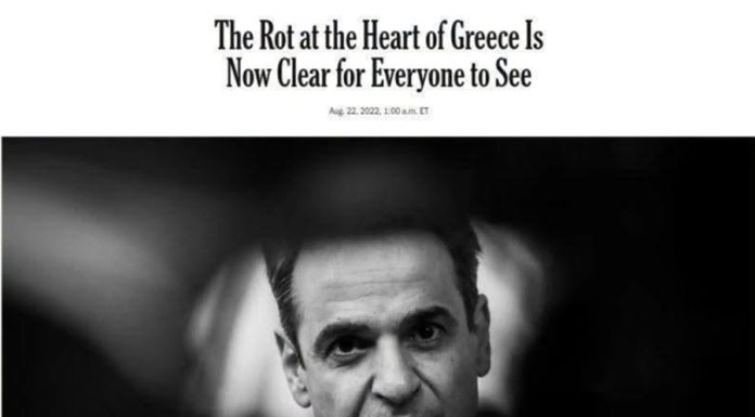 «Η σαπίλα στην καρδιά της Ελλάδας είναι πλέον σε κοινή θέα»