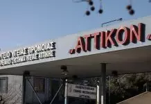 Καταγγελία σε βίντεο ότι δεν λειτουργεί ο κλιματισμός στο νοσοκομείο «Αττικόν» – Γεωργιάδης: «Κανένα πρόβλημα δεν υπάρχει»
