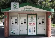 Απολύσεις και στάση εργασίας στην ΤΕΧΑΝ
