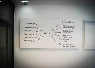 Ποιους ελέγχει τώρα η Εφορία – Ποιοι θα λάβουν «ραβασάκι»
