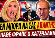 ΄Επαθε φραπέ ο Χατζηδάκης: «Δεν μπορώ να σας απαντήσω σε καμία ερώτηση»-(VIDEO)