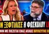 Έβαλε τα κλάματα ο Οικονόμου: «Δεν γνωρίζω τίποτα ένας βουλευτής απλώς είμαι»-(VIDEO)