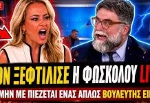 Έβαλε τα κλάματα ο Οικονόμου: «Δεν γνωρίζω τίποτα ένας βουλευτής απλώς είμαι»-(VIDEO)