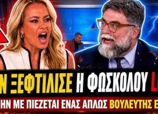 Έβαλε τα κλάματα ο Οικονόμου: «Δεν γνωρίζω τίποτα ένας βουλευτής απλώς είμαι»-(VIDEO)