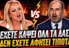 Φώσκολου ξεφτιλίζει τον Μαρκόπουλο: «Έχετε κάψει όλα τα δάση, δεν θα έχετε αφήσει τίποτα»-(VIDEO)