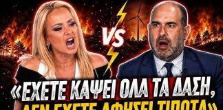 Φώσκολου ξεφτιλίζει τον Μαρκόπουλο: «Έχετε κάψει όλα τα δάση, δεν θα έχετε αφήσει τίποτα»-(VIDEO)
