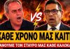 Ξέσκισαν τον Σταμάτη ζωντανά: «Κάνουμε τον σταυρό μας κάθε χρόνο για να μην καούμε»-(VIDEO)