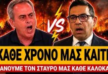 Ξέσκισαν τον Σταμάτη ζωντανά: «Κάνουμε τον σταυρό μας κάθε χρόνο για να μην καούμε»-(VIDEO)