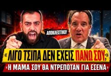 Οταν ο Σερέτης διέλυσε τον Γεωργιάδη: «Τσίπα δεν έχεις; Είσαι ένας υπάλληλος του κράτους»-(VIDEO)