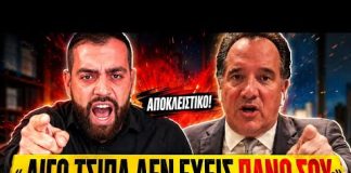 Οταν ο Σερέτης διέλυσε τον Γεωργιάδη: «Τσίπα δεν έχεις; Είσαι ένας υπάλληλος του κράτους»-(VIDEO) Οταν ο Σερέτης διέλυσε τον Γεωργιάδη: «Τσίπα δεν έχεις; Είσαι ένας υπάλληλος του κράτους»-(VIDEO)