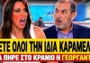 Για ακόμη μια φορά κάηκαν οι περιουσίες του κόσμου από την ανικανότητα της κυβέρνησης, και το δούλεμα συνεχίζεται-(VIDEO)