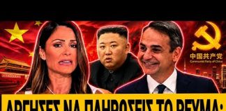 Τρομακτικό σχέδιο Μητσοτάκη – Άργησες να πληρώσεις το ρεύμα; Σε μπλοκάρει από παντού-(VIDEO)