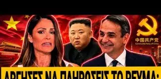 Τρομακτικό σχέδιο Μητσοτάκη – Άργησες να πληρώσεις το ρεύμα; Σε μπλοκάρει από παντού-(VIDEO)