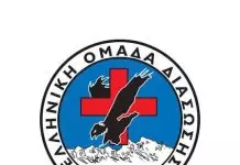 Βόλος: Η ΕΟΔ Μαγνησίας συμμετείχε με τρεις εθελοντές της, στην κατάσβεση των πυρκαγιών της Αττικής