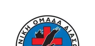 Βόλος: Η ΕΟΔ Μαγνησίας συμμετείχε με τρεις εθελοντές της, στην κατάσβεση των πυρκαγιών της Αττικής