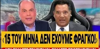 Ξεφτίλισαν τον Γεωργιάδη Live: «Λέτε ότι οικονομία πάει καλά και 15 του μηνός δεν έχουμε λεφτά»-(VIDEO)
