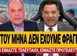 Ξεφτίλισαν τον Γεωργιάδη Live: «Λέτε ότι οικονομία πάει καλά και 15 του μηνός δεν έχουμε λεφτά»-(VIDEO)