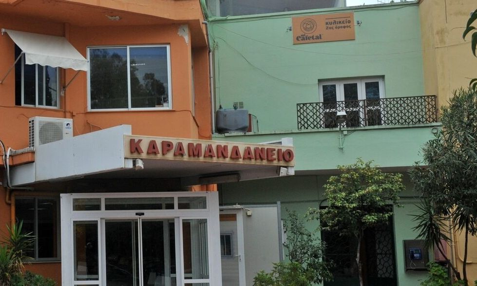 karamandaneio