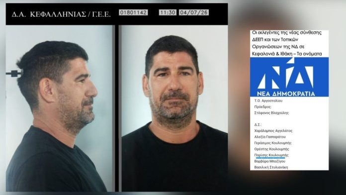 Στέλεχος της ΝΔ και πρώην υποψήφιος στο ψηφοδέλτιο τέως «γαλάζιου» δημάρχου ο γυμναστής-παιδοβιαστής της Κεφαλονιάς