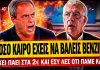 Τσιγουρής κάνει ρόμπα τον Σιμόπουλο: «Πόσο καιρό έχεις να βάλεις βενζίνη και λες είμαστε καλά;»-(VIDEO)