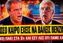 Τσιγουρής κάνει ρόμπα τον Σιμόπουλο: «Πόσο καιρό έχεις να βάλεις βενζίνη και λες είμαστε καλά;»-(VIDEO)