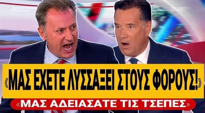 Μέχρι και ο Οικονόμου ξεφτίλισε τον Γεωργιάδη: «Μας αδειάσατε τις τσέπες με τους φόρους» -(VIDEO)