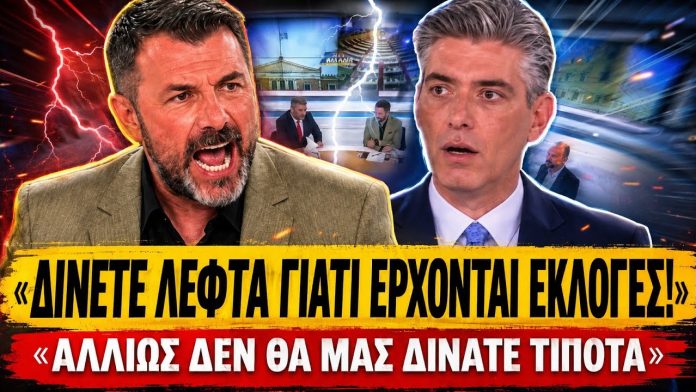 Κολοκυθάς διασύρει τον Γαιτάνη: «Δίνετε λεφτά επειδή έρχονται εκλογές αλλιώς δεν θα δίνατε τίποτα»-(VIDEO)