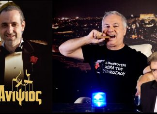 Ζαραλίκος: O Ανιψιός !!! – (VIDEO)